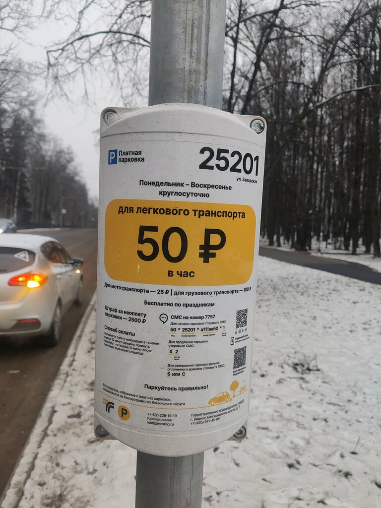 Парковочная зона Парковочная зона № 25201, Видное, фото