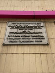 Здесь, в бывшей типографии Рубитштейна, 3 октября 1912 года была издана первая барановичская газета (Savieckaja Street, 80А), placa conmemorativa, primera piedra