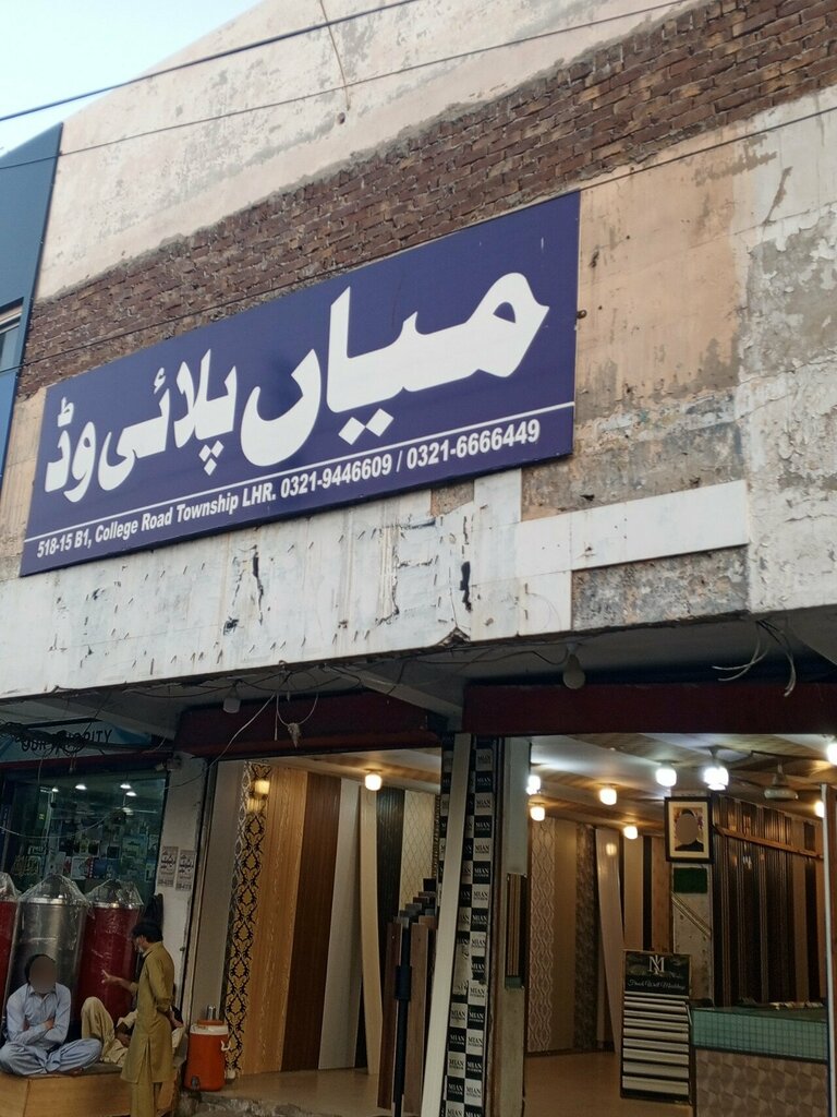 Woodworking enterprise Main ply wood, Lahore, photo