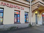 Продукты (Syezzhinskaya Street, 25), tienda de productos
