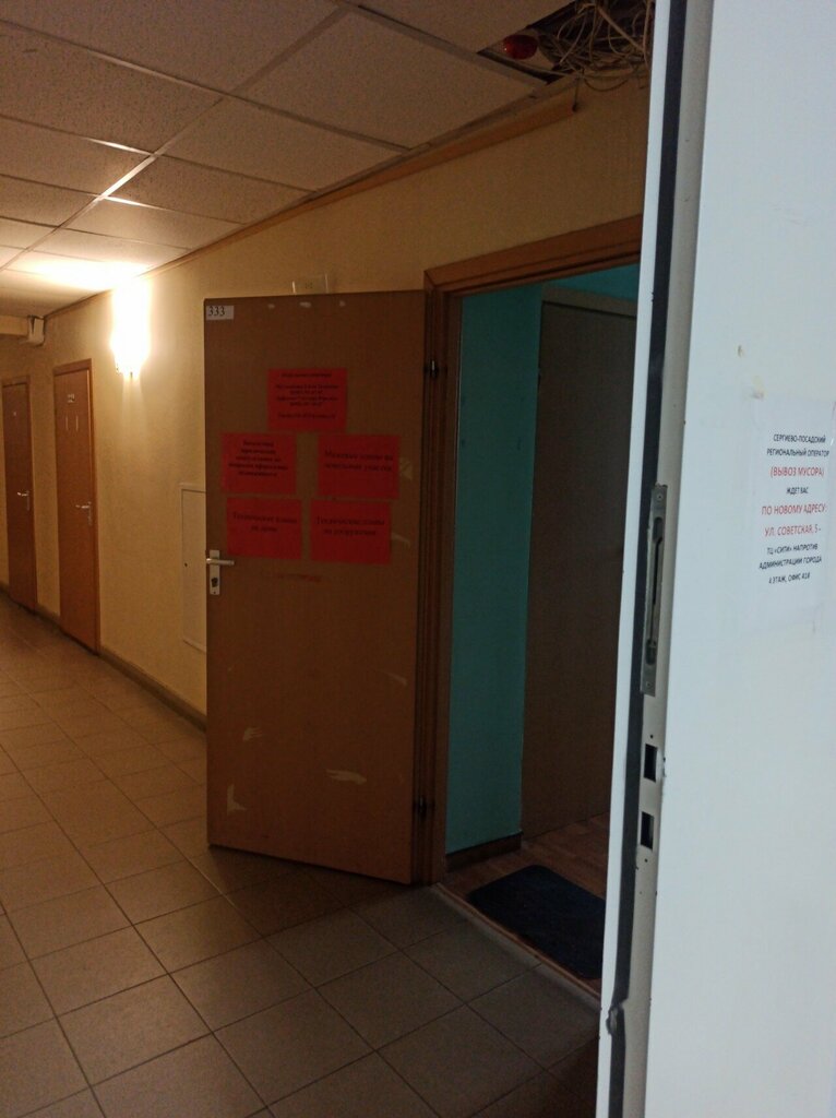 Bureau of technical inventory Кадастровая фирма, Dmitrov, photo