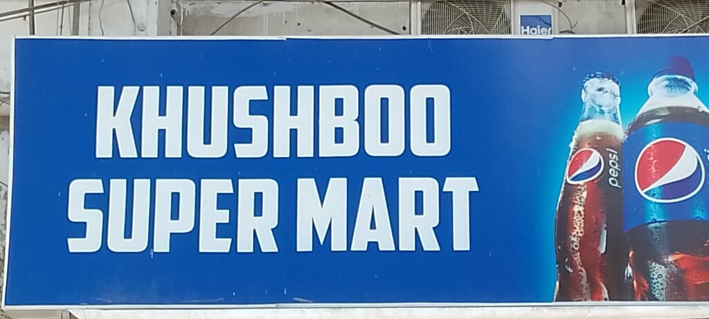 Clothing store Khushboo General Store, Karachi, photo