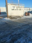 Lotos (Omskaya Street, 82Б), multa de estacionamiento