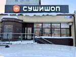 Сушишоп (Komsomolskaya ulitsa, 29А), tienda de sushi y rollos