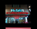 Hisar Nuts Emin Ozdemir (Kayseri, Melikgazi, Cengiz Topel Cad., 44) ، المكسرات والوجبات الخفيفة والفواكه المجففة