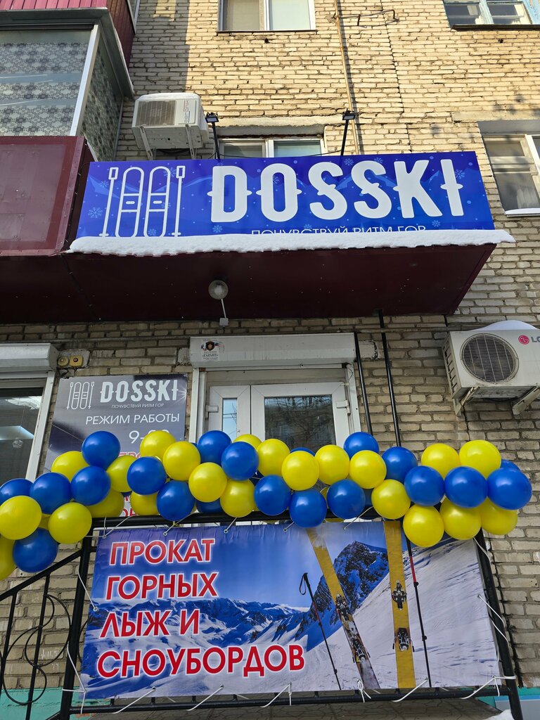 تأجير الأجهزة Dosski by Skilike ، ، صورة
