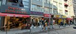 Zapta (İstanbul, Fatih, Şehremini Mah., Büyük Saray Meydanı Cad., 8D), clothing store