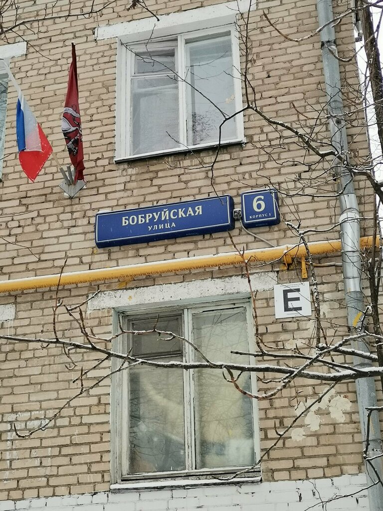 مخلفات Пункт приема отработанных ртутьсодержащих люминесцентных ламп ، موسكو، صورة