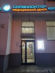 ScreenDoctor (Pavla Andreyeva Street, 4) ، مركز طبي، عيادة