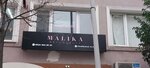 Malika Nail Beauty (İstanbul, Fatih, Şehremini Mah., Başvekil Cad., 26) ، صالون العناية بالأظافر