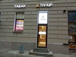 Tapir First Tobacco (Chapaeva Street, 4), tobacco and smoking accessories shop