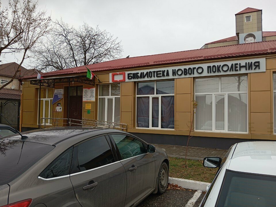 Library Библиотека-филиал № 9 г. Грозного, Grozniy, photo