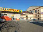 Yevrostroy (Revolyutsionnaya ulitsa, 57А) ، متجر مستلزمات البناء
