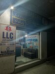 Lahore Lab Care (Muslim Town, Wahdat Road, 5G), medical laboratory