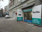 KarKo (Gyulbenkyan Street, 29), car wash