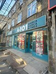 A 101 (Istanbul, Esenyurt, Ashik Senlik Avenue, 52A), supermarket