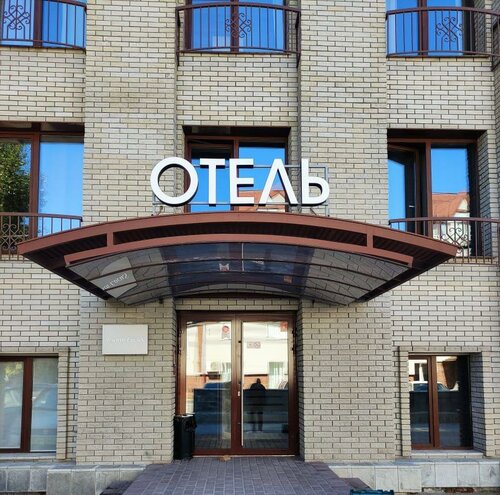 Гостиница Есенин Локус в Новосибирской области