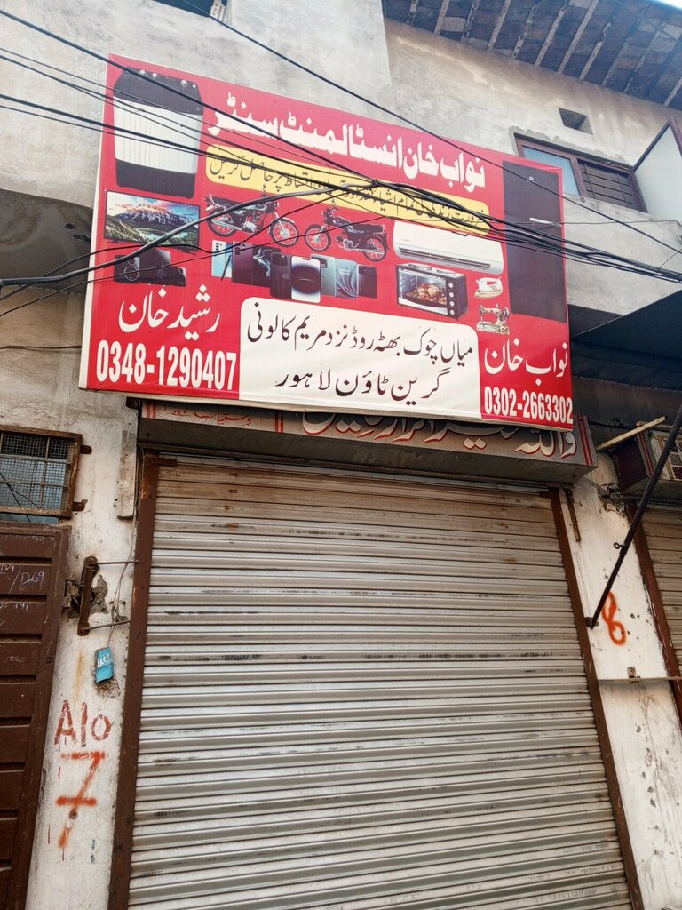 Items for mobile phones Nawab Khan installment centre, Lahore, photo