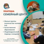 Семейный центр Платоша (territoriya Slavyanka, Izborskaya Street, 1к1) ، التعليم الإضافي