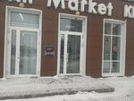 Kilim Market (21-y kompleks, 25) ، متجر سجاد