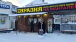 Evraziya (Moskovskaya ulitsa, 83А), fast food