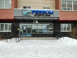 Ferrum (Piskunova Street, 131/3), gimnasio de deportes