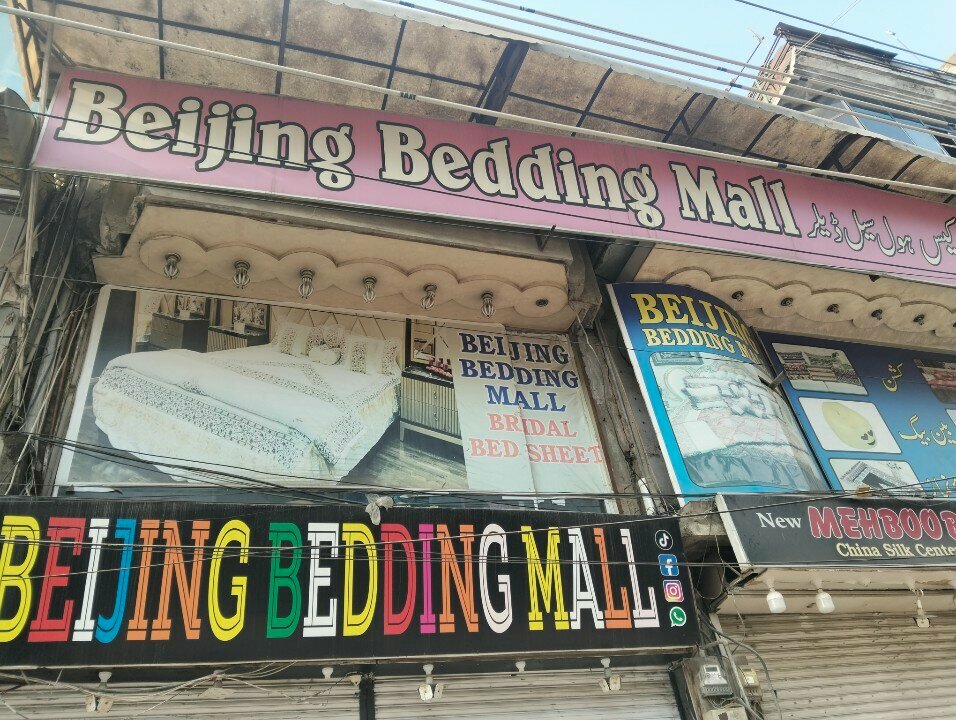 Bedding shop Beijing Bedding Mall, Rawalpindi, photo