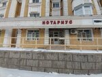 Notary Mynbayeva S.K. (Qabanbaı Batyr dańǵyly, 16), notaries