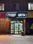 Aili (Gogol Street, 99), flower shop