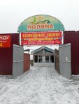 Polyana (ulitsa 60 let Oktyabrya, 2Г), grocery