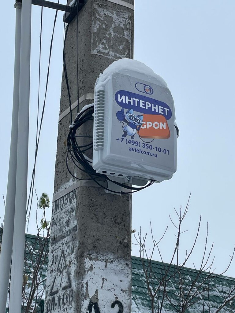 Telecommunication company Avielcom, Zhukovskiy, photo