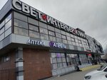 Свет интерьер климат (territoriya Tsemdolina, Lenina Street, 20) ، مكيفات الهواء