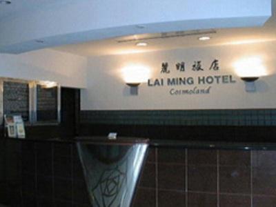 Фото Lai Ming Hotel Cosmoland