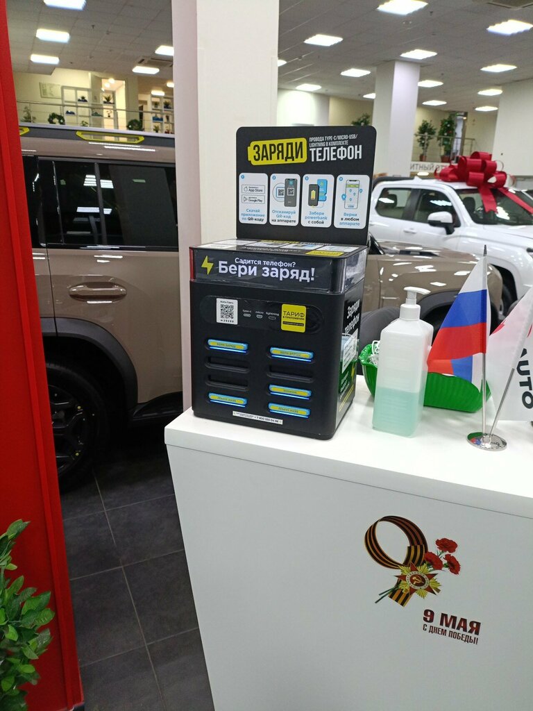 Batteries and chargers Бери заряд, Moscow, photo