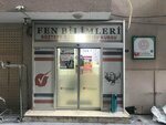 Goztepe Private Teaching Course (İzmir, Konak, İnönü Cad., 319) ، مركز تعليمي