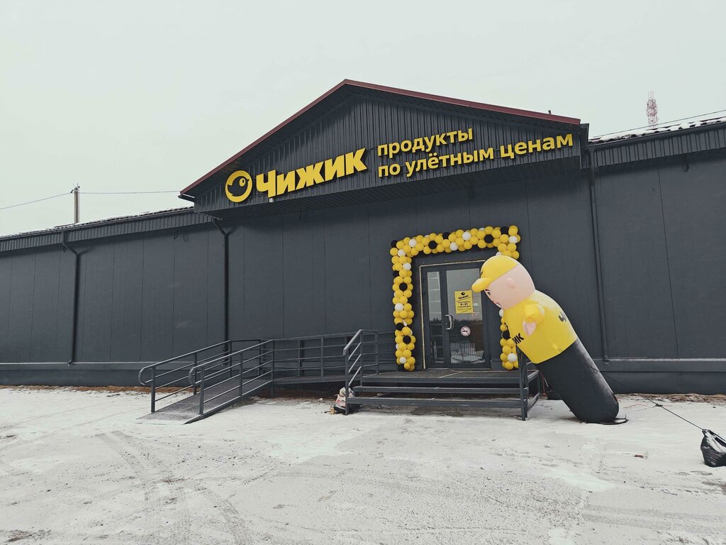 Супермаркет Чижик, Москва и Московская область, фото
