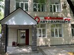 Autodoc.ru (Babushkina Street, 21), tienda de repuestos y artículos para automóviles