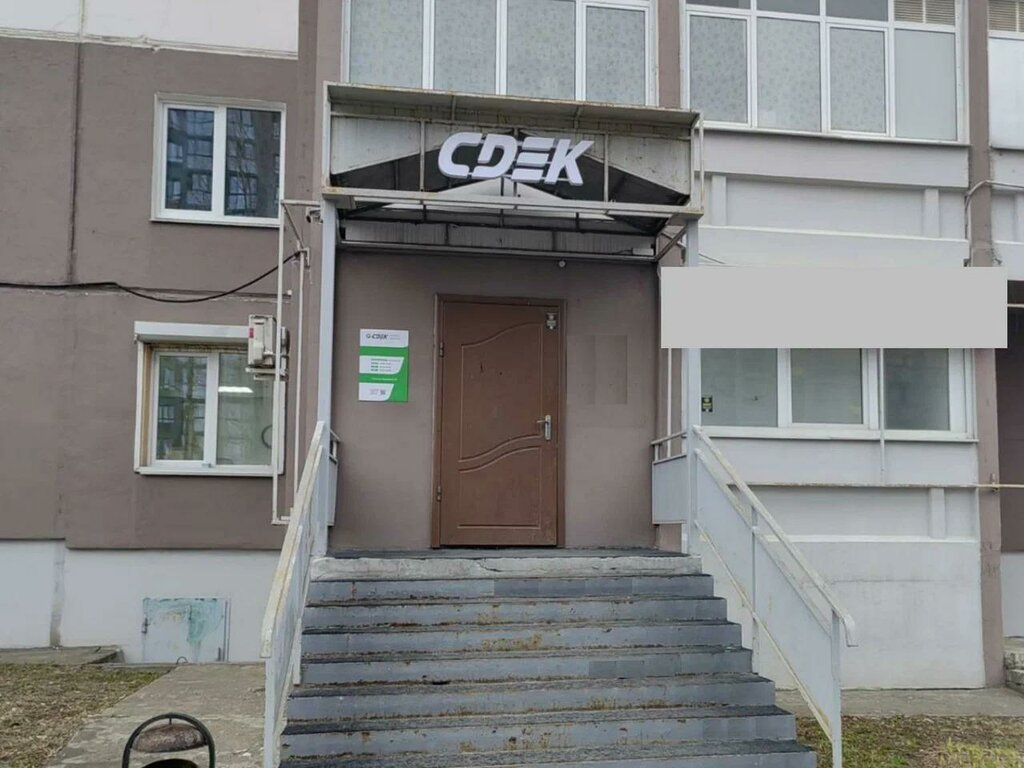 Courier services CDEK, Perm, photo