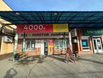 585 Zolotoy (Proletarskaya Street, 69), tienda de joyería