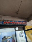 Sky Digital Photo Studio (Kot Lakhpat, Pindi Rajputan, 1 Street, 144), photography