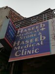 Haseeb madical store (Kot Lakhpat, Pindi Rajputan, 1 Street, 144), medical goods and consumables