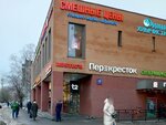 Смешные цены (Dmitrovskoye Highway, 13к1), grocery