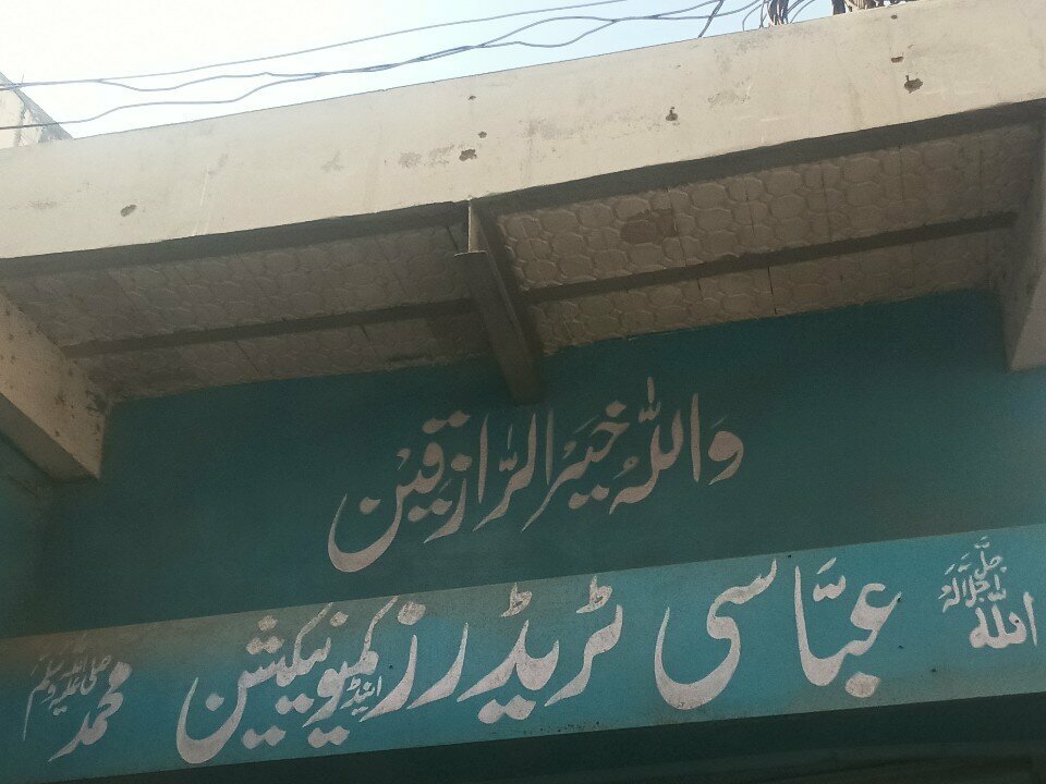 Mobile network operator Abbasi treders, Karachi, photo