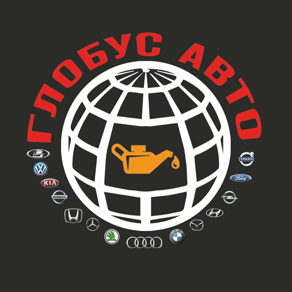 Глобус Авто