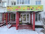 У дома (Troitskiy Avenue, 121к3) ، محل بقالة