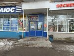 Express фото (ulitsa Sovetskoy Armii, 144), copy center