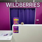 Wildberries (posyolok gorodskogo tipa Marusino, Zarechnaya ulitsa, 3В), point of delivery