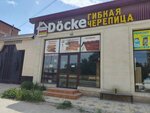 Гибкая черепица (Amet-Khana Sultana Avenue, 306), roofing and roofing materials