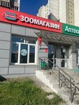 Ремонт обуви (Namyotkina Street, 9), shoes repair