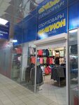 Chempion, magazin sportivnoy odezhdy (Kovalenko Street, 19А), sportswear and shoes